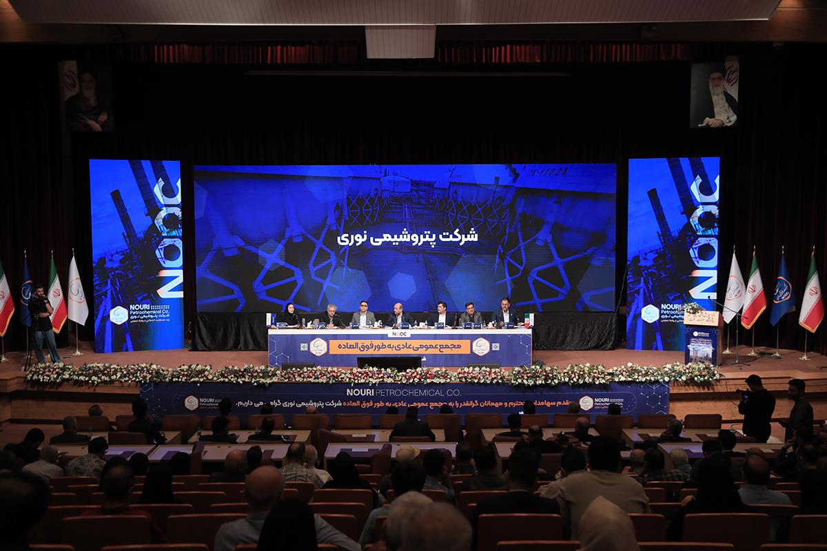 گزارش مجمع عمومی عادی به طور فوق العاده شرکت پتروشیمی نوری